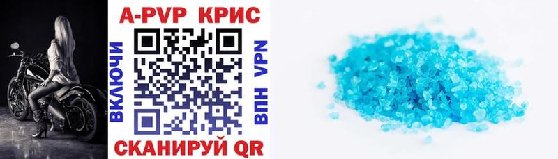 Купить  Устюжна  APVP крисы CK 