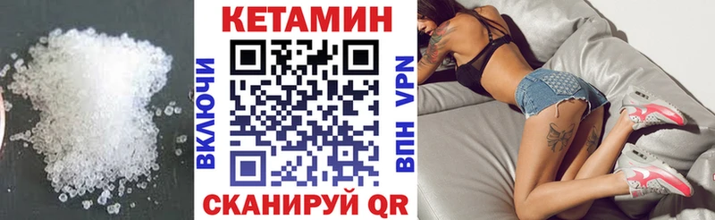 КЕТАМИН ketamine Устюжна
